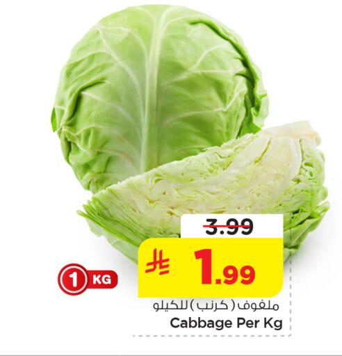 Cabbage available at نستو in مملكة العربية السعودية, السعودية, سعودية - الخبر‎