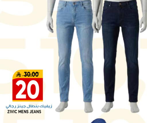 available at جراند هايبر in مملكة العربية السعودية, السعودية, سعودية - جدة