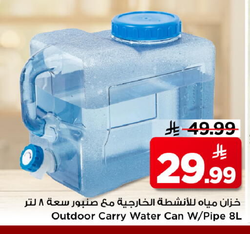 available at مارك & سيف in مملكة العربية السعودية, السعودية, سعودية - الأحساء‎