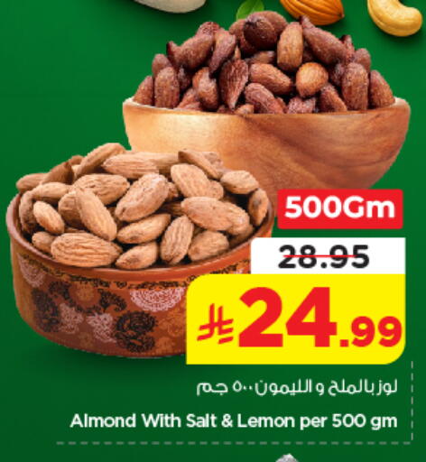 Lemon available at نستو in مملكة العربية السعودية, السعودية, سعودية - الرياض