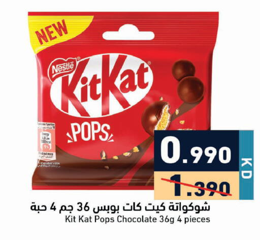 available at  رامز in الكويت - محافظة الأحمدي