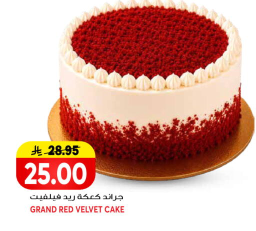 available at جراند هايبر in مملكة العربية السعودية, السعودية, سعودية - الرياض