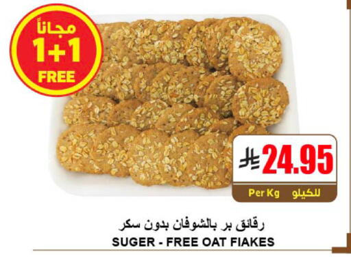 available at A ماركت in مملكة العربية السعودية, السعودية, سعودية - الرياض