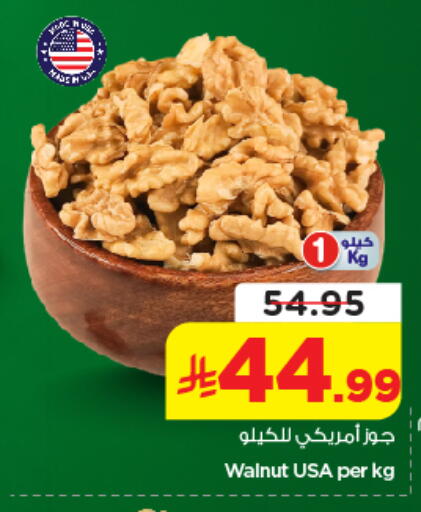 available at نستو in مملكة العربية السعودية, السعودية, سعودية - الرياض