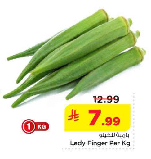 available at نستو in مملكة العربية السعودية, السعودية, سعودية - الخبر‎
