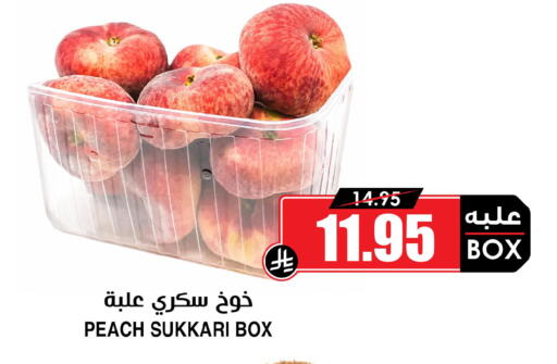 Peach available at أسواق النخبة in مملكة العربية السعودية, السعودية, سعودية - سكاكا