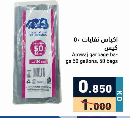 available at Ramez in Kuwait - Ahmadi Governorate