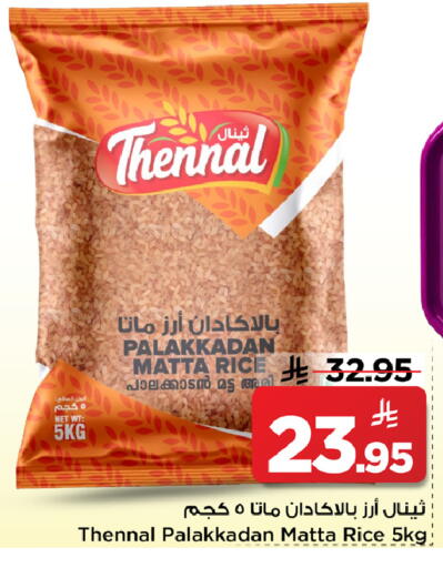 available at مارك & سيف in مملكة العربية السعودية, السعودية, سعودية - الأحساء‎