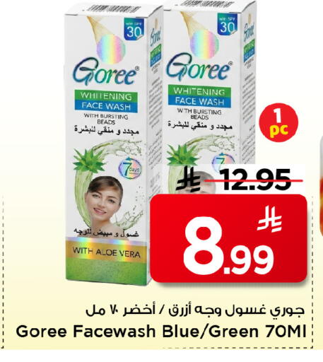 available at مارك & سيف in مملكة العربية السعودية, السعودية, سعودية - الأحساء‎