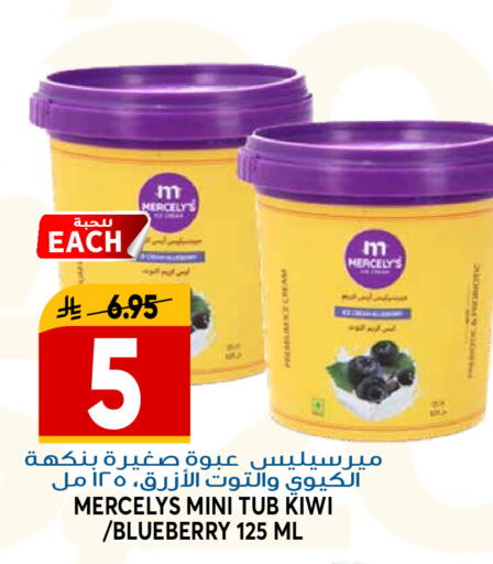 Kiwi Blueberry BlueBerry available at جراند هايبر in مملكة العربية السعودية, السعودية, سعودية - الرياض
