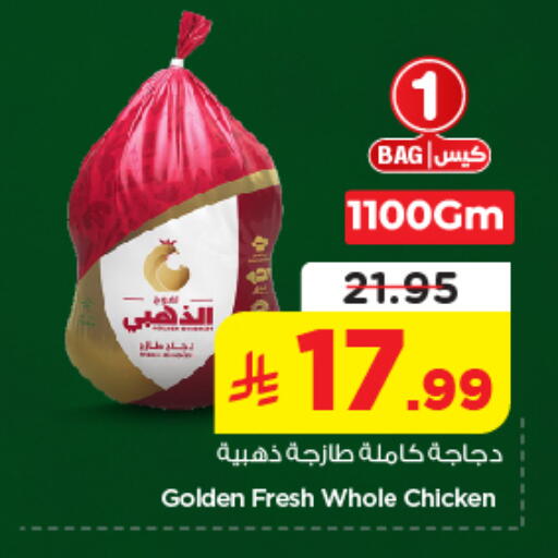 available at نستو in مملكة العربية السعودية, السعودية, سعودية - الرياض