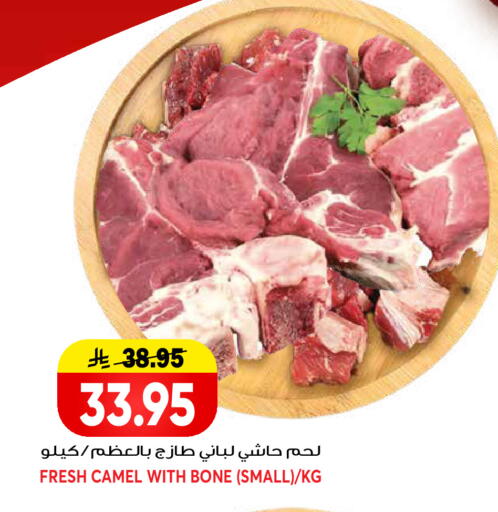 available at جراند هايبر in مملكة العربية السعودية, السعودية, سعودية - الرياض
