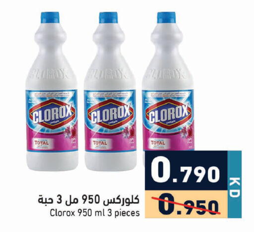 available at Ramez in Kuwait - Ahmadi Governorate