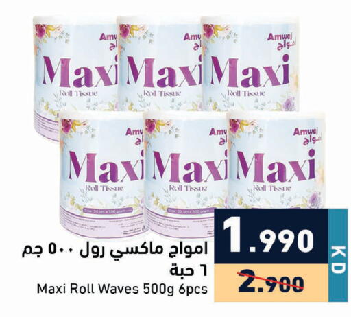 available at Ramez in Kuwait - Ahmadi Governorate