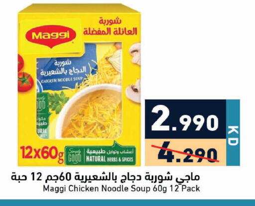 available at Ramez in Kuwait - Kuwait City