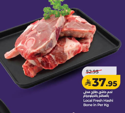 available at لولو هايبرماركت in مملكة العربية السعودية, السعودية, سعودية - الخبر‎
