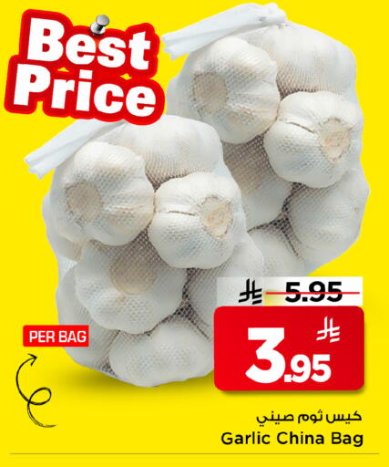 Garlic from China available at مارك & سيف in مملكة العربية السعودية, السعودية, سعودية - الخبر‎