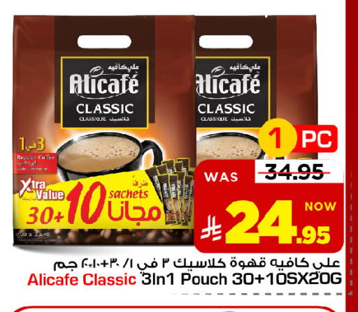 available at مارك & سيف in مملكة العربية السعودية, السعودية, سعودية - الرياض