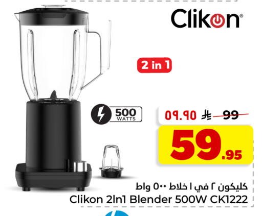 available at Hyper Al Wafa in KSA, Saudi Arabia, Saudi - Dammam