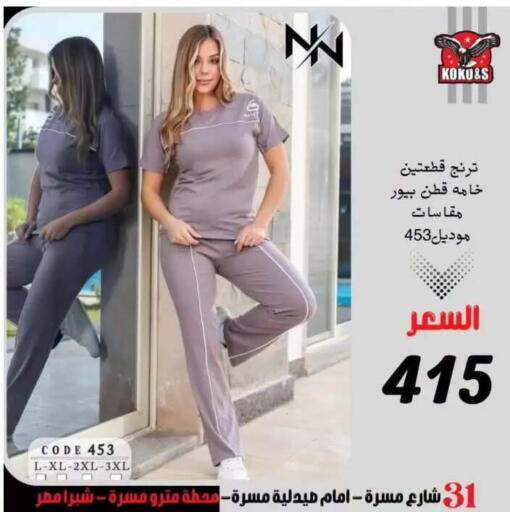 available at Koko & S in Egypt - Cairo