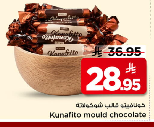 available at مارك & سيف in مملكة العربية السعودية, السعودية, سعودية - الأحساء‎