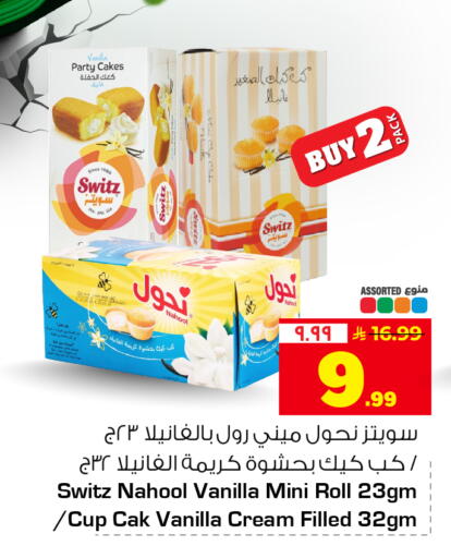 Vanilla available at Hyper Al Wafa in KSA, Saudi Arabia, Saudi - Mecca