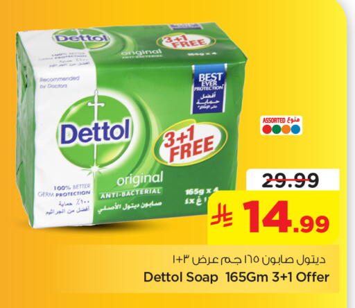available at Nesto in KSA, Saudi Arabia, Saudi - Dammam