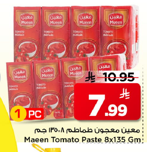 Tomato available at مارك & سيف in مملكة العربية السعودية, السعودية, سعودية - الأحساء‎