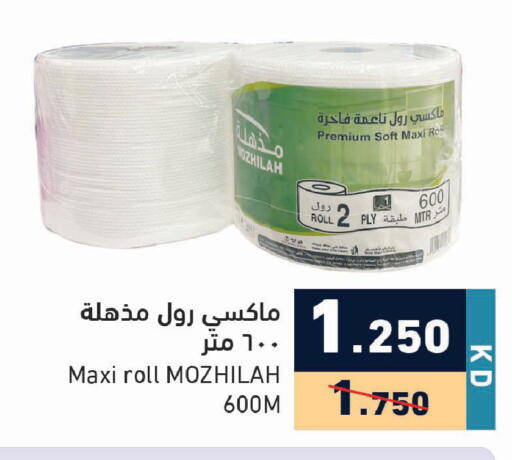 available at Ramez in Kuwait - Ahmadi Governorate