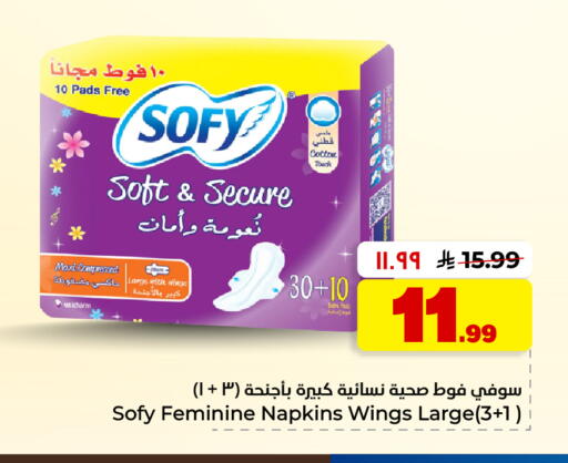 available at Hyper Al Wafa in KSA, Saudi Arabia, Saudi - Dammam