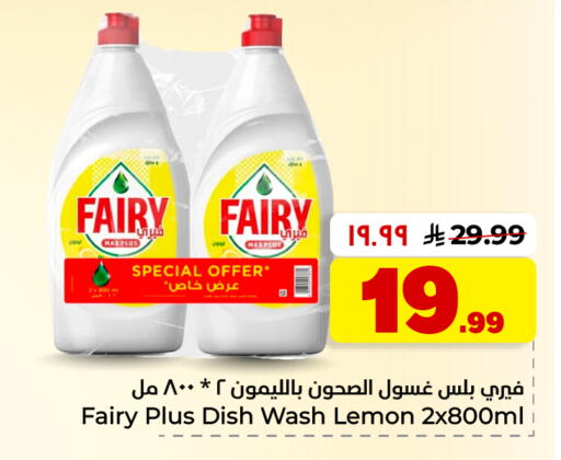 Lemon available at هايبر الوفاء in مملكة العربية السعودية, السعودية, سعودية - الأحساء‎