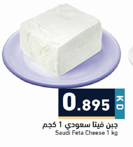 available at  رامز in الكويت - مدينة الكويت