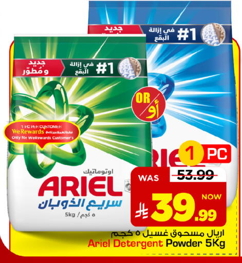 available at مارك & سيف in مملكة العربية السعودية, السعودية, سعودية - الأحساء‎