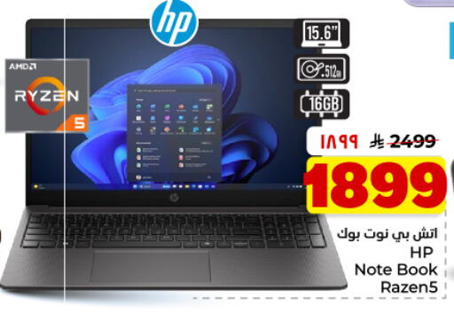 available at Hyper Al Wafa in KSA, Saudi Arabia, Saudi - Dammam