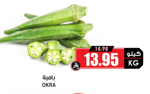 Okra available at أسواق النخبة in مملكة العربية السعودية, السعودية, سعودية - المدينة المنورة