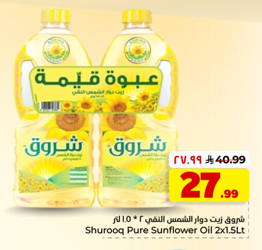 available at Hyper Al Wafa in KSA, Saudi Arabia, Saudi - Al Hasa