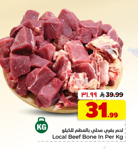 available at هايبر الوفاء in مملكة العربية السعودية, السعودية, سعودية - المنطقة الشرقية
