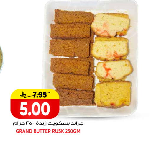 available at Grand Hyper in KSA, Saudi Arabia, Saudi - Riyadh
