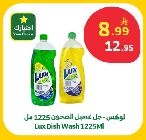 available at Al Raya in KSA, Saudi Arabia, Saudi - Khamis Mushait
