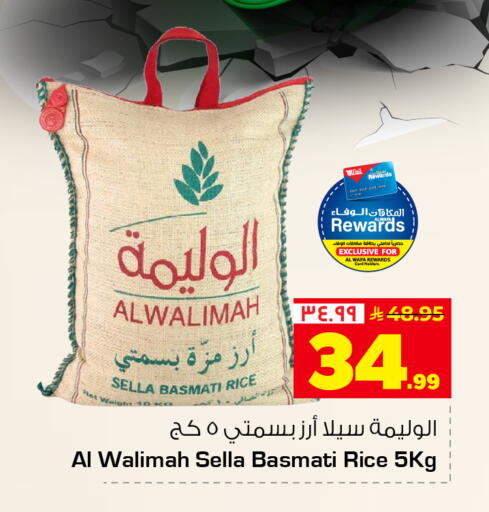 available at Hyper Al Wafa in KSA, Saudi Arabia, Saudi - Mecca