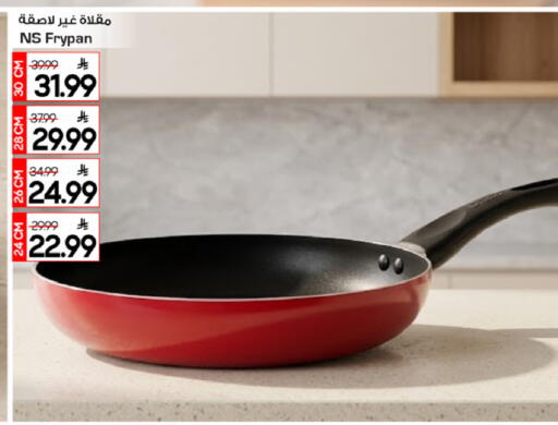available at مارك & سيف in مملكة العربية السعودية, السعودية, سعودية - الرياض