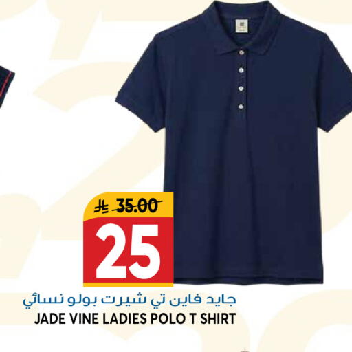 available at جراند هايبر in مملكة العربية السعودية, السعودية, سعودية - الرياض