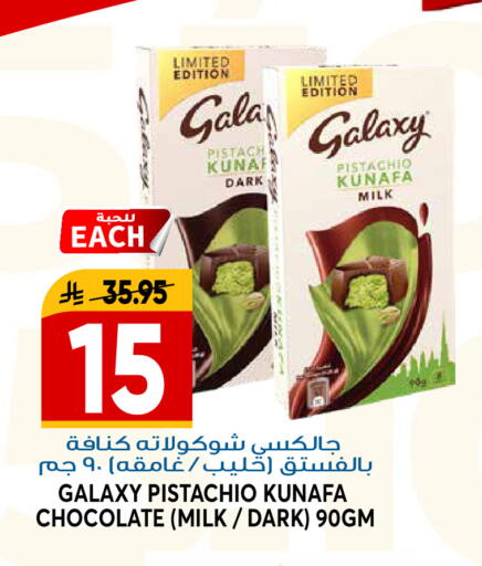 available at Grand Hyper in KSA, Saudi Arabia, Saudi - Riyadh