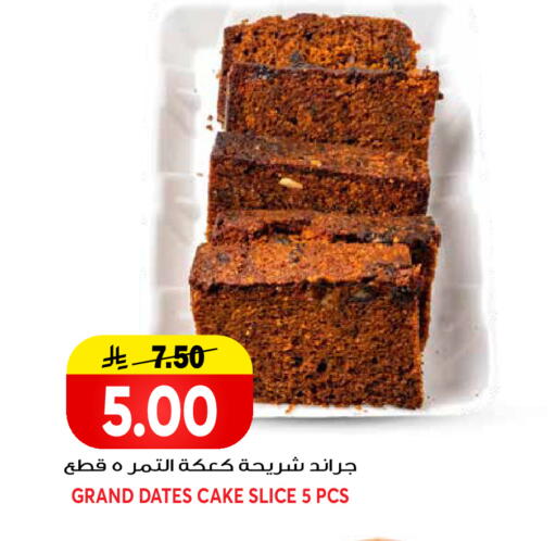 available at جراند هايبر in مملكة العربية السعودية, السعودية, سعودية - الرياض