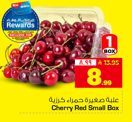 Cherry available at Hyper Al Wafa in KSA, Saudi Arabia, Saudi - Mecca