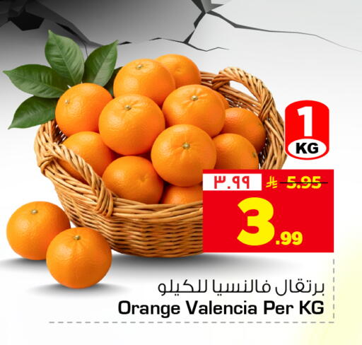 Orange available at Hyper Al Wafa in KSA, Saudi Arabia, Saudi - Mecca