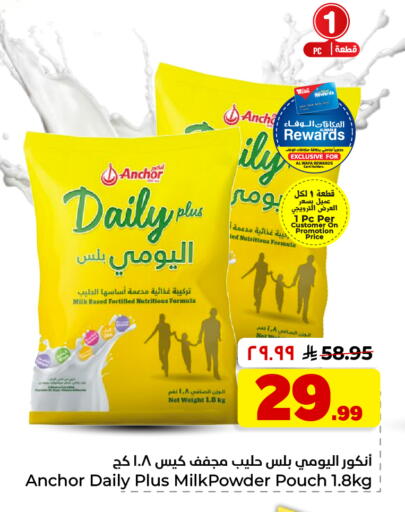 available at Hyper Al Wafa in KSA, Saudi Arabia, Saudi - Dammam