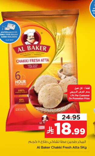 available at Nesto in KSA, Saudi Arabia, Saudi - Dammam