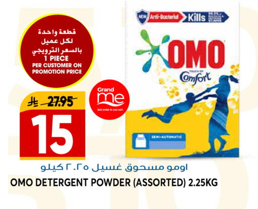 available at جراند هايبر in مملكة العربية السعودية, السعودية, سعودية - الرياض