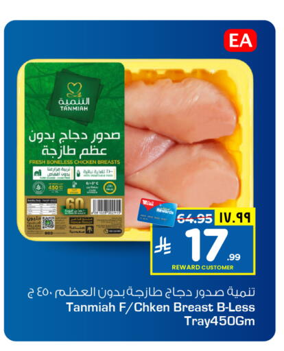 available at Hyper Al Wafa in KSA, Saudi Arabia, Saudi - Mecca